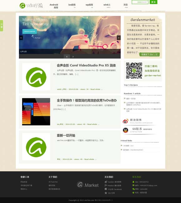 彩吧论坛首页体彩字谜302期 供给充足，“小档期”等待释放大活力